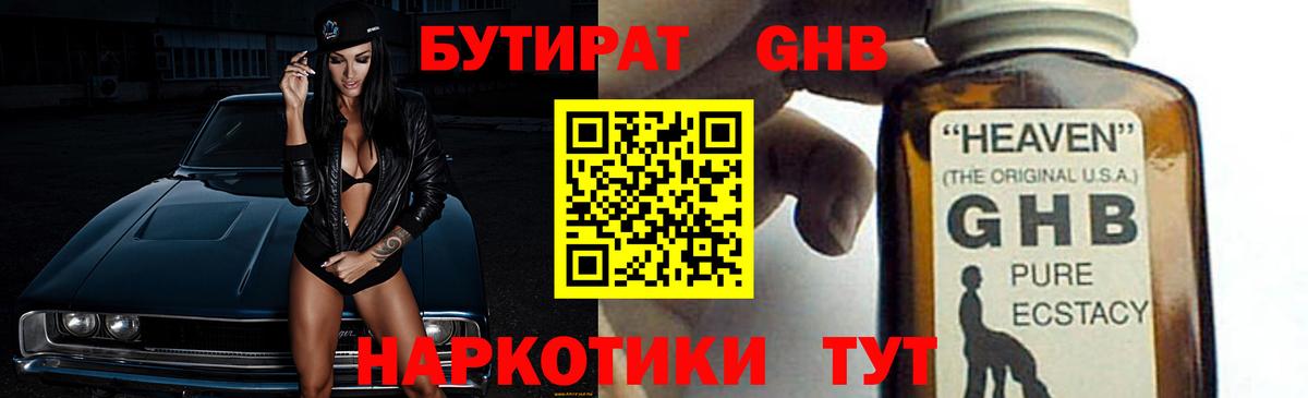 Сосновый Бор  БУТИРАТ буратино  Бутират  Вход с VPN 