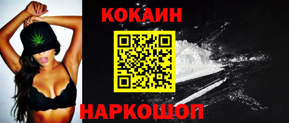 Кокаин Columbia Сосновый Бор
