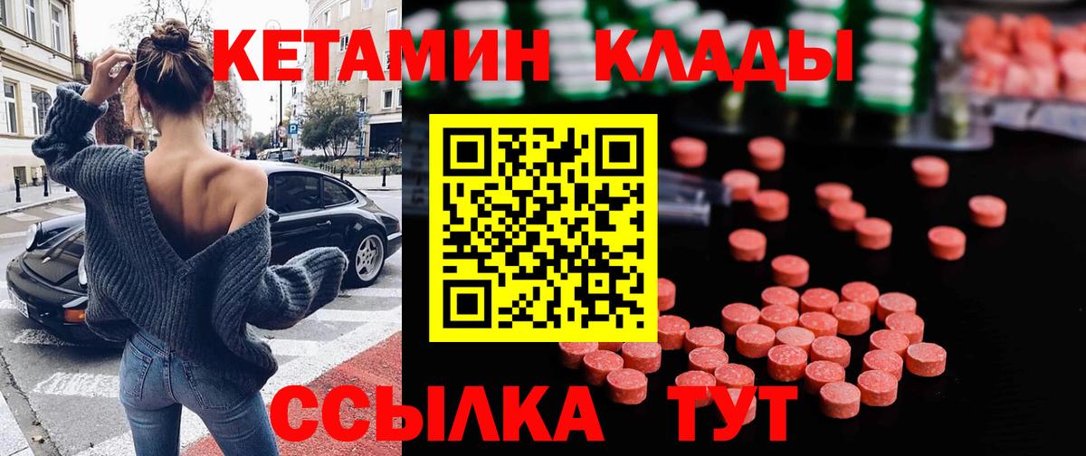 Сосновый Бор  Кетамин VHQ  Вход с VPN 