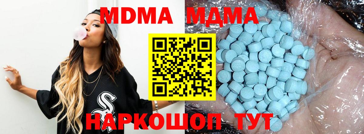 MDMA VHQ  МДМА  Вход с VPN  Сосновый Бор  МДМА молли 