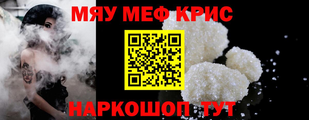 МЕФ  Вход с VPN  Мефедрон  Сосновый Бор  Мефедрон мука  Меф мяу мяу 