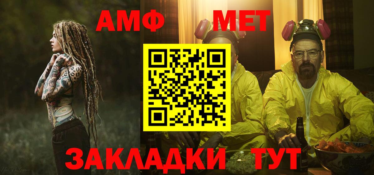 Метамфетамин мет  Вход с VPN  Сосновый Бор 