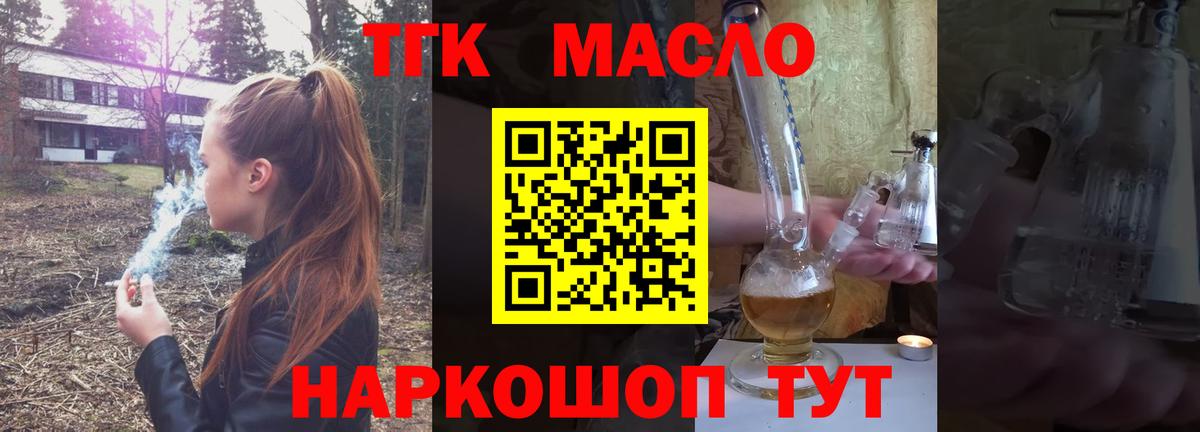 Дистиллят ТГК концентрат Сосновый Бор
